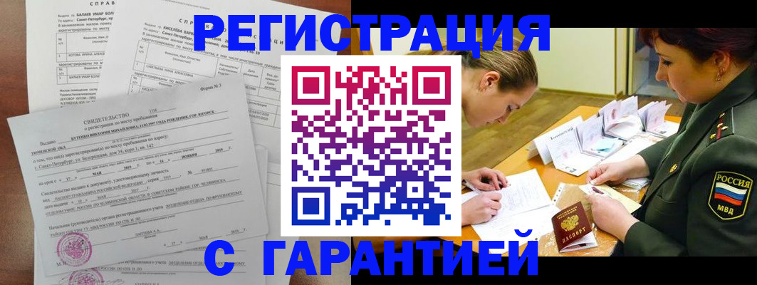 временная регистрация в квартире в Нязепетровске