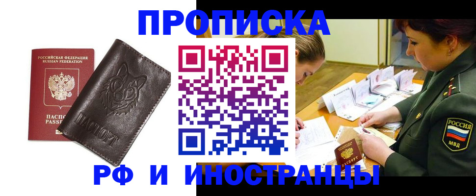 прописка гарантия в Нязепетровске