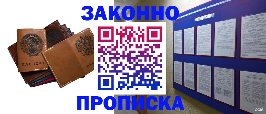 прописка паспорт в Нязепетровске