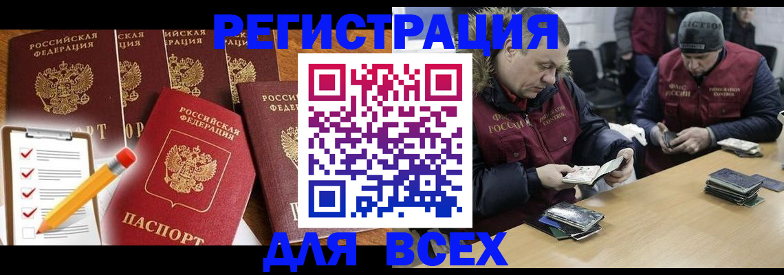 временная регистрация недорого в Нязепетровске