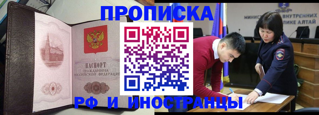 временная регистрация в квартире в Нязепетровске