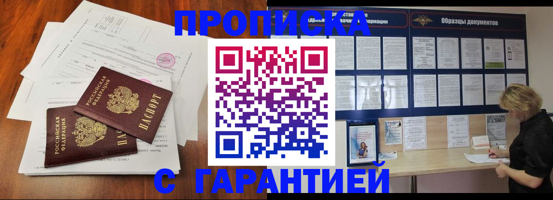 прописка для школы в Нязепетровске